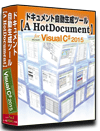 C#2015 dl 쐬 c[yA HotDocumentz