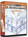 C#Builder dl 쐬 c[yA HotDocumentz