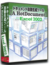 Excel2002 dl 쐬 c[yA HotDocumentz