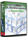 Excel2003 dl 쐬 c[yA HotDocumentz