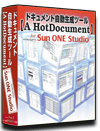 Sun ONE Studio 仕様書 作成 ツール【A HotDocument】