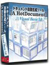 VB5.0 dl 쐬 c[yA HotDocumentz